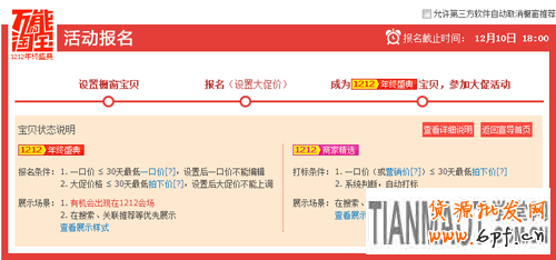 雙十二.png 雙十二.png