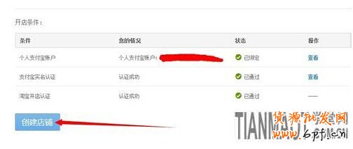 不知什么原因淘寶店鋪被釋放了該如何是好?