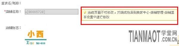 淘字號如何申請問題1 淘字號如何申請問題1