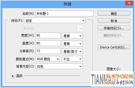 淘寶網店美工色彩運用技巧三步驟