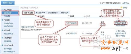 淘寶分銷怎么做