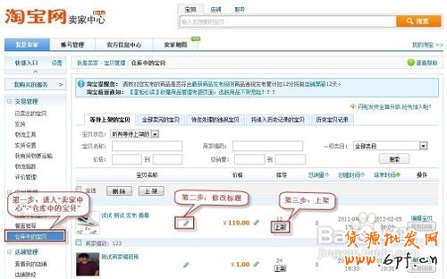 淘寶分銷怎么做