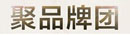 聚品牌