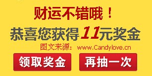 理財(cái)客11元獎(jiǎng)勵(lì)