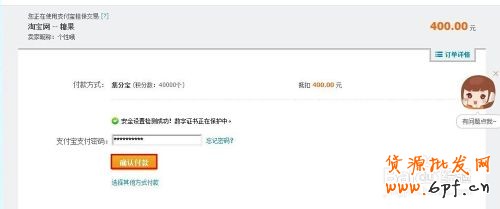 集分寶如何兌換現金