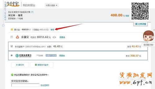 集分寶如何兌換現金