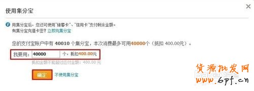 集分寶如何兌換現金