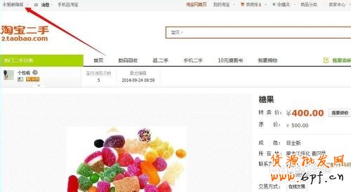 集分寶如何兌換現金