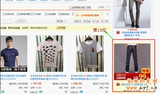 直達(dá)針尖的精細(xì)車技:如何優(yōu)化直通車寶貝的點(diǎn)擊率