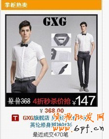 直達(dá)針尖的精細(xì)車技:如何優(yōu)化直通車寶貝的點(diǎn)擊率 