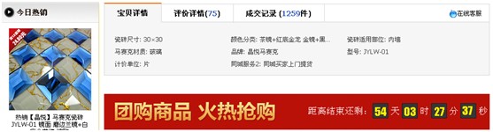 店鋪診斷之完美視覺，買家一眼就下單