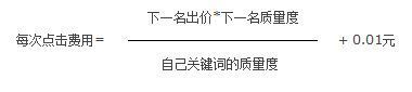 PPC廣告（百度推廣、淘寶直通車）的思考和總結