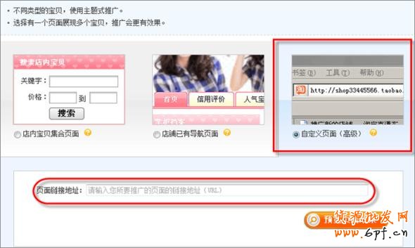 suihi.com分享:店鋪推廣操作指南