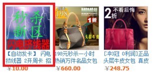 直通車定向推廣優(yōu)化指南