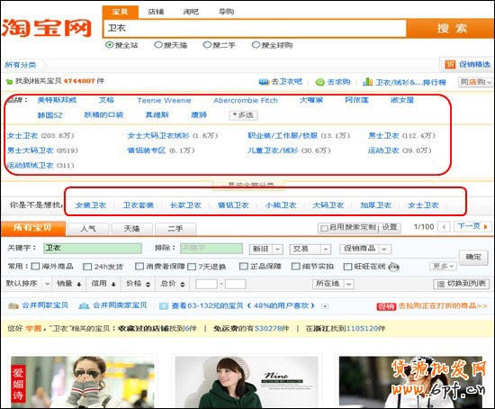 如何找寶貝關鍵詞
