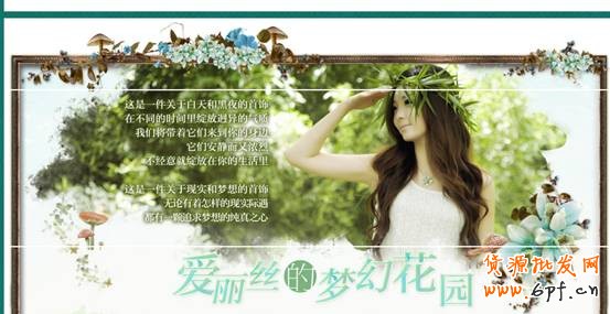 店鋪診斷之原創飾品主攻賣點