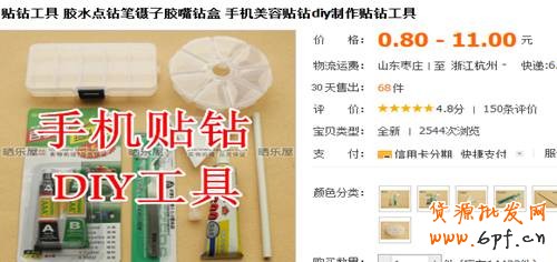 店鋪診斷之做好店鋪細節,流量不再愁