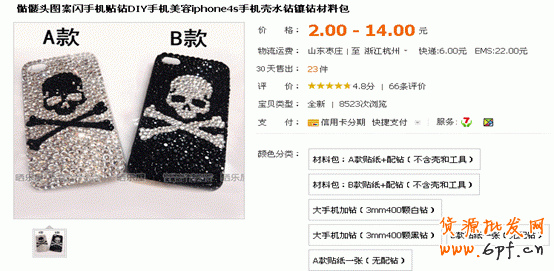 店鋪診斷之做好店鋪細節,流量不再愁