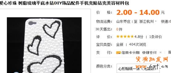 店鋪診斷之做好店鋪細節,流量不再愁