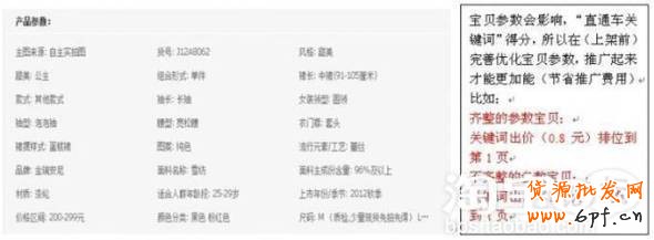 直通車推廣助成交翻倍再翻倍