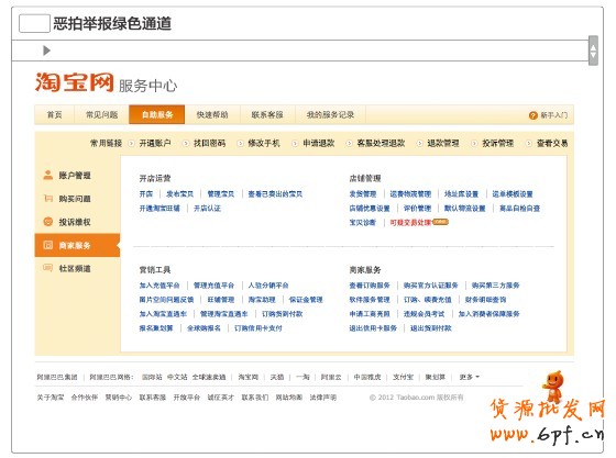 什么是淘寶個(gè)性化搜索