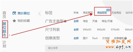 【亮鉆計劃】超洋氣&mdash;&mdash;鉆展旺旺推廣位