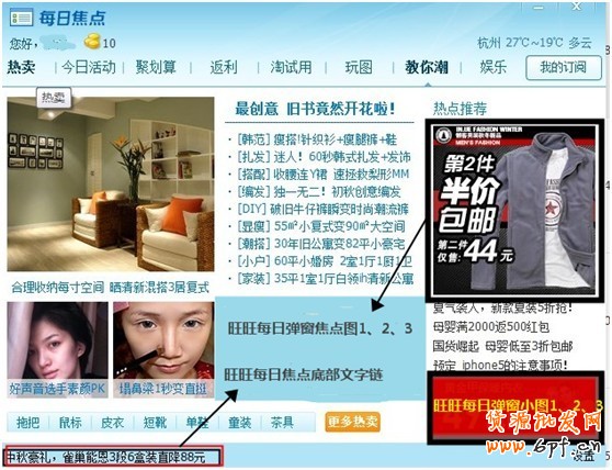 【亮鉆計劃】超洋氣&mdash;&mdash;鉆展旺旺推廣位