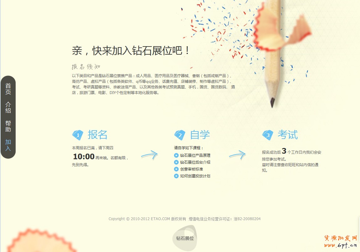 您好,您知道為什么每次加鉆展都是報名已滿嗎