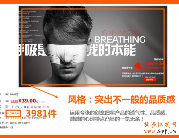 四招打造高效產品海報、焦點圖、促銷海報、鉆展、直通車圖片，讓你的推廣費用不再打水漂。