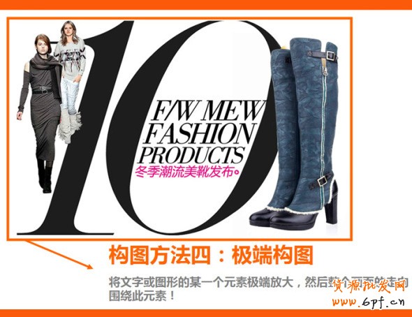 四招打造高效產品海報、焦點圖、促銷海報、鉆展、直通車圖片，讓你的推廣費用不再打水漂。