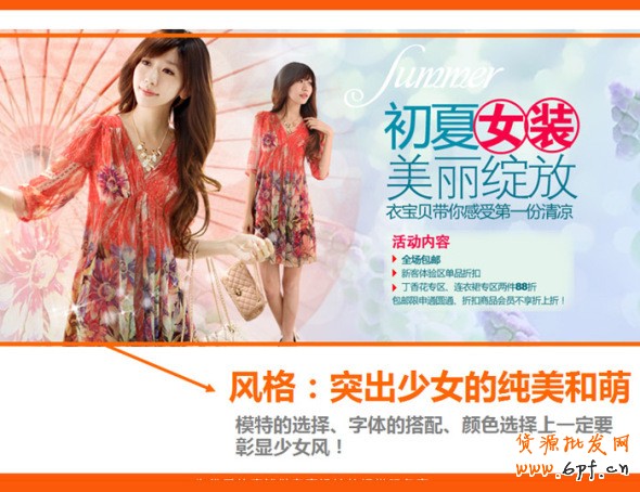 四招打造高效產品海報、焦點圖、促銷海報、鉆展、直通車圖片，讓你的推廣費用不再打水漂。