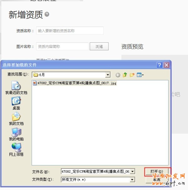 3.【亮鉆計劃】拒絕理由解析——涉及家紡四件套的解決方案