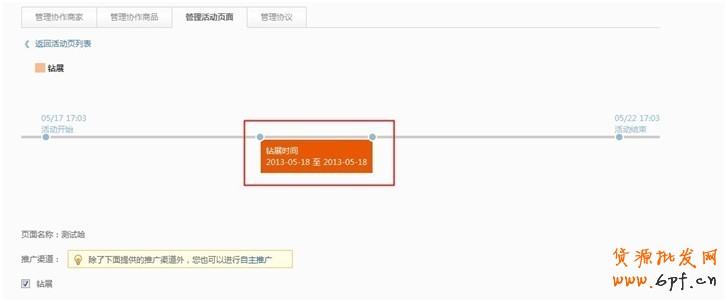 麥麥打通鉆展推廣渠道 10個工作日即審核通過