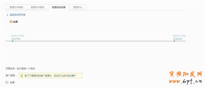 麥麥打通鉆展推廣渠道 10個工作日即審核通過