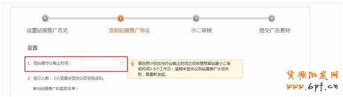 麥麥打通鉆展推廣渠道 10個工作日即審核通過