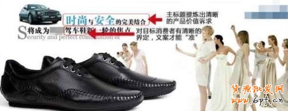 寶貝描述改頭換面 六招轉化率翻番(寶貝描述必須當成賣貨的廣告來創意設計,這才是寶貝描述的核心內容。)