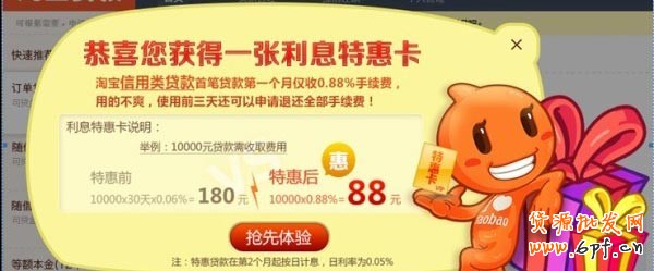 點亮鉆展,我用貸款--淘寶貸款&鉆石展位聯(lián)合活動公告