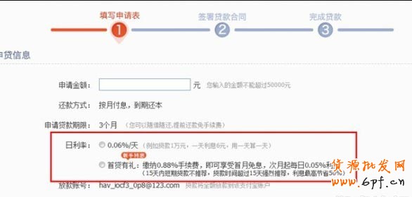 點亮鉆展,我用貸款--淘寶貸款&鉆石展位聯(lián)合活動公告