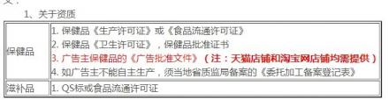 2013年開始,保健品類目投放鉆展有個《廣告批準文件》,請問各位這個怎么辦理的?