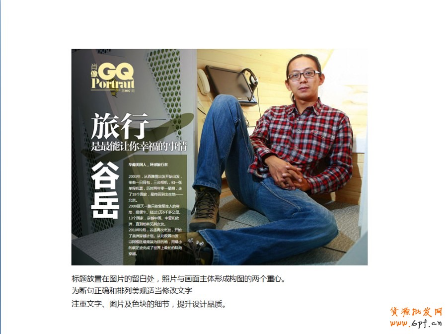 ps培訓(xùn)&mdash;怎樣能設(shè)計(jì)好的banner