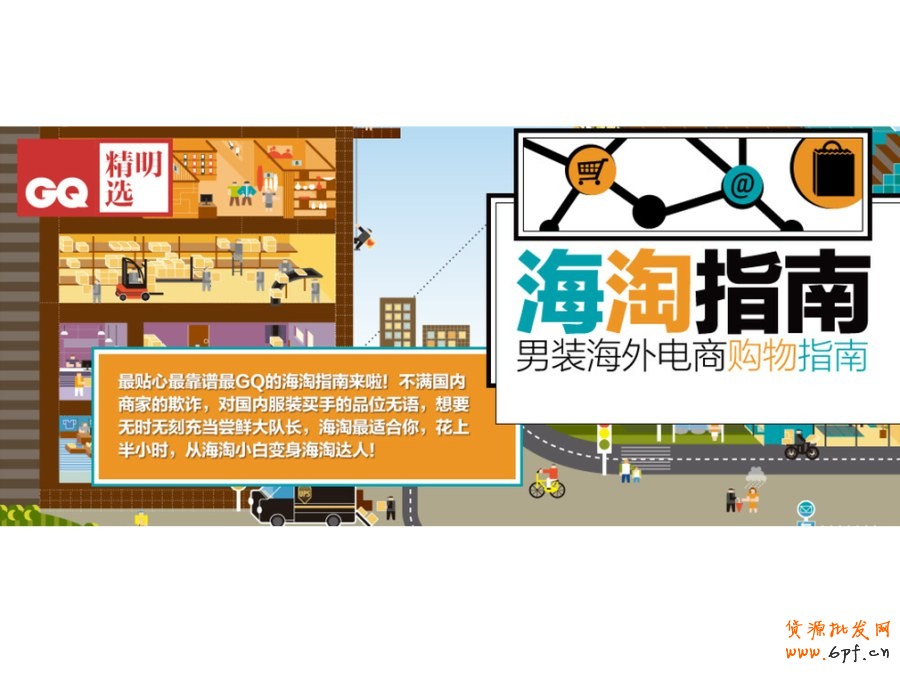 ps培訓(xùn)&mdash;怎樣能設(shè)計(jì)好的banner