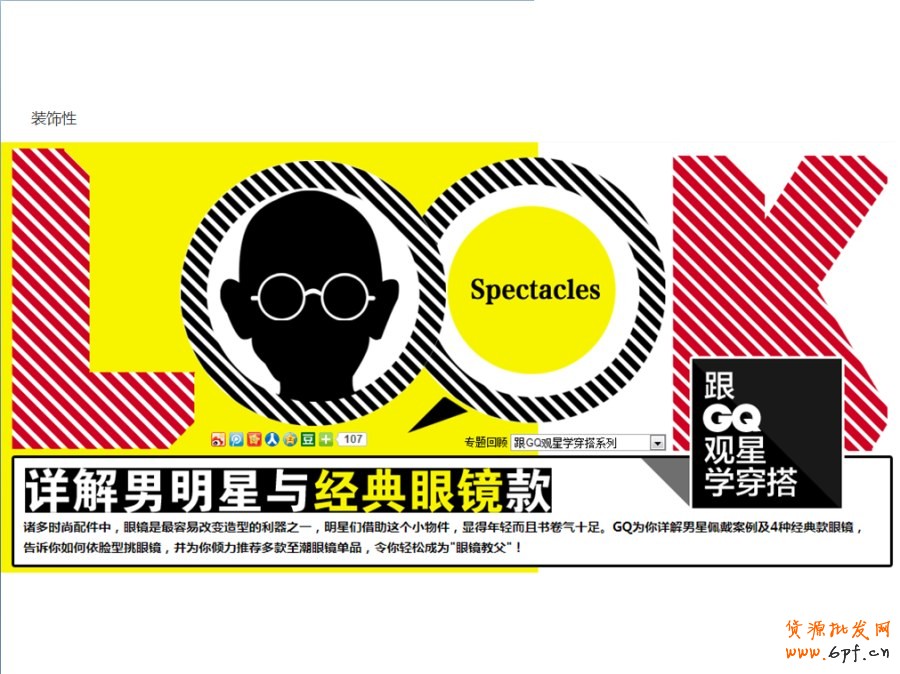 ps培訓(xùn)&mdash;怎樣能設(shè)計(jì)好的banner