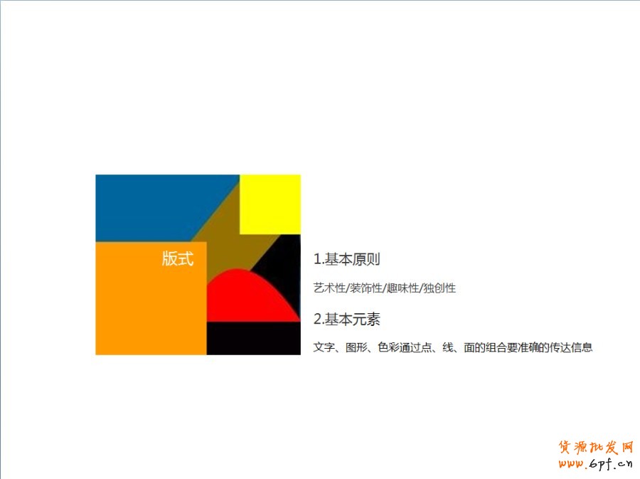 ps培訓(xùn)&mdash;怎樣能設(shè)計(jì)好的banner