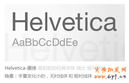 字體設(shè)計(jì)應(yīng)該注意字體本身的性格