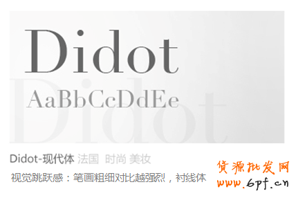 字體設(shè)計(jì)應(yīng)該注意字體本身的性格