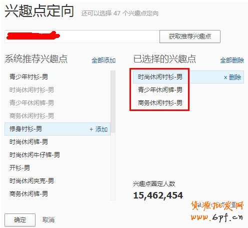 【亮鉆課程】定向基礎設置和注意點