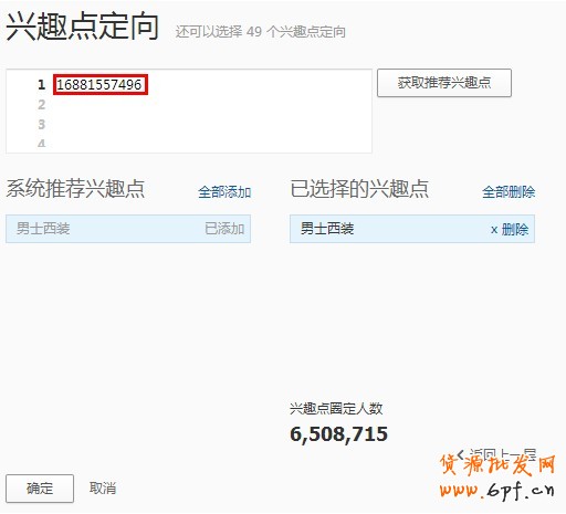 【亮鉆課程】定向基礎設置和注意點