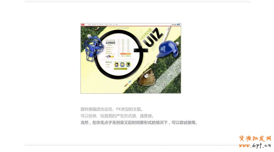 圓方三角——快速打造網頁形式感技巧之一