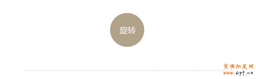 斷臂手術——快速打造網頁形式感技巧之二