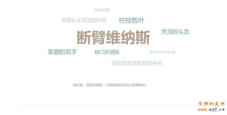 圓方三角——快速打造網頁形式感技巧之一